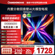 長(cháng)虹電視55D66H 55英寸【送裝一體 伸縮掛架版】144Hz高刷  4+32GB大內存 平板液晶電視機 國家補貼20%