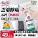 花王（KAO）免刷洗浴室清潔劑420ml 衛生間玻璃水垢瓷磚清洗劑排水口除臭噴霧