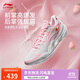 李寧利刃5-草莓奶昔丨籃球鞋男鞋2025透氣專(zhuān)業(yè)運動(dòng)鞋ABAU101