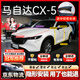 始貓馬自達汽車(chē)密封膠條CX5/50阿特茲昂克賽拉隔音車(chē)四門(mén)b柱前擋中控 馬自達CX-5【1:1原車(chē)定制】 全車(chē)密封套裝【送中控密封條】