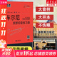 【大符頭+大開(kāi)本+不傷眼】包郵 升級新版版大符頭系列  鋼琴系列教程全套 2025年適用鋼琴基礎教程 鋼琴練指法 鋼琴樂(lè )譜韋丹文  紅皮書(shū) 車(chē)爾尼鋼琴初級練習曲 作品599 升級視頻版