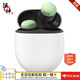 谷歌（Google）【日本直郵 日本發(fā)貨】Pixel Buds Pro系列主動(dòng)降噪真無(wú)線(xiàn)藍牙耳機 實(shí)時(shí)翻譯 低延遲 聽(tīng)力健康維護 Wintergreen【二代】