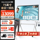 MAXHUB領(lǐng)效會(huì )議平板一體機 新銳pro 觸摸屏白板書(shū)寫(xiě)遠程視頻雙系統會(huì )議電視 【SC75CDP-i5】+傳屏器+智能筆+時(shí)尚支架