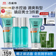 百雀羚（PECHOIN）護(hù)膚套裝男士?jī)艉獗?件套潔水乳控油保濕清潔品質(zhì)國(guó)貨