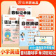 斗半匠小學(xué)英語(yǔ)自然拼讀記單詞一本通英語(yǔ)語(yǔ)法音標記單詞小學(xué)英語(yǔ)單詞記背神器小學(xué)生零基礎學(xué)英語(yǔ)全套【3冊