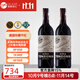 洛佩斯埃雷蒂亞酒莊（R. Lopez de Heredia Vina Tondonia）rioja西班牙里奧哈唐園土豆泥珍藏干紅葡萄酒 節日送禮 兩瓶裝 葡萄酒