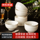 京東京造 碗盤(pán)餐具整套 碗具套裝喬遷之喜骨瓷陶瓷家用 飯碗4.5英寸*6