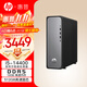 惠普（HP）星Desk 商用辦公臺式電腦主機 財務(wù)開(kāi)票 公司前臺 i5-14400 16G D5 512GB WiFi6 藍牙 注冊升級五年上門(mén)