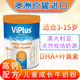 維愛(ài)佳（viplus）兒童成長(cháng)奶粉3-6-12-15歲中小學(xué)生 高鈣+DHA+葉黃素 澳洲原裝進(jìn)口