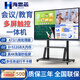 會(huì )議室平板觸摸屏一體機（華為HUAWEI海思芯）學(xué)校多媒體教學(xué)電子白板智慧屏講課用觸控屏顯示器智能屏大屏 HL75【全網(wǎng)特價(jià)+全套配件+送貨入戶(hù)】 雙系統【i7/8+512G】【90%人選擇】