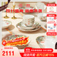 瑪戈隆特喬遷禮芳華系列骨瓷喬遷餐具套裝新婚禮品新居中式感餐具 6人份餐具禮盒套裝 28頭