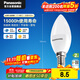 松下（Panasonic）LED燈泡節能燈泡 家用照明燈LED燈源燈具E14燈泡螺口4.8瓦6500K
