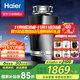 海爾（Haier）廚房垃圾處理器廚余粉碎機垃圾智能處理器家用下水道垃圾粉碎機 LD680