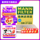 曼牌（MANNFILTER）活性炭空調濾芯格清器汽車(chē)保養適用 極氪001 21款至今 電動(dòng)