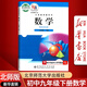 【新華書(shū)店正版】2026適用初中9九年級下冊數學(xué)書(shū)北師版 初3三下冊數學(xué)書(shū) 9年級下冊數學(xué)書(shū)課本教材教科書(shū)九下數學(xué)書(shū)北京師范大學(xué)出版社北師大版9九下數學(xué)