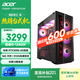 宏碁（acer）暗影騎士·煥 i5 14490F/14600KF/RTX 5060Ti/5070三角洲游戲定制電腦主機AI臺式電腦整機 i5 12400F/RTX3050/16G/512