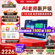 希沃AI學(xué)習機V20 國家補貼15% 13英寸護眼學(xué)習平板電腦 幼小學(xué)初中學(xué)練機早教機 升級5·3教輔 6+128G