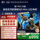 FFALCON雷鳥(niǎo)電視 85鶴7 PRO 25款 85英寸 QD-MiniLED 高階VA 背光分區 高對比 家電國家補貼電視85R795C