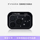 PYNANA【新品上市】翡娜娜滿(mǎn)天星鏡頭膜適用蘋(píng)果17pro/17ProMax/iPhone手機后置攝像頭鋼化高清防刮膜 【新機上新】透明黑-滿(mǎn)天星鏡頭膜 iPhone 17 Pro Max