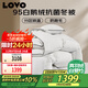 LOVO羅萊家紡 95%白鵝絨羽絨被子 1150g填充220*240cm 白色