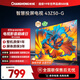 長(cháng)虹歐寶麗43Z50-G 43英寸智能網(wǎng)絡(luò )全面屏 手機投屏 8GB大內存  高清電視機 家電以舊換新國家補貼15%