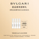 寶格麗（BVLGARI）奢享明星香氛試香裝1.5ml*4+回購券 香水小樣 效期到26年2月