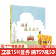 正版精裝 接著(zhù)春天來(lái)了 凱迪克金獎得主作品 麥克米倫經(jīng)典大獎繪本圖畫(huà)書(shū)童書(shū)節兒童節 二十一世紀出版社