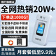 格行隨身wifi6官方正品免插卡移動(dòng)無(wú)線(xiàn)網(wǎng)絡(luò )隨身wifi路由器cpe三網(wǎng)通便攜式車(chē)載移動(dòng)wifi無(wú)線(xiàn)流量2025款 京倉速發(fā)-【高速流量不虛標】旗艦WiFi6+一千G