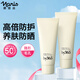 娜麗絲by365防曬霜乳60g*2防水防汗水感輕薄護膚防紫外線(xiàn)生日禮物
