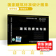 正版全新 20J333 建筑防腐蝕構造 代替08J333 建筑防腐蝕構造 建筑施工等常用圖示圖集