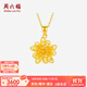 周六福（ZLF）  黃金吊墜女款足金999沙面繁花似錦花朵造型掛墜 計價(jià) 單吊墜（不含鏈）-3.40g
