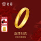 老廟黃金戒指泥鰍背婚戒足金光面開(kāi)口推拉素圈古法對戒禮物送女友老婆 活口光面約：2.8g