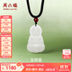 周六福（ZLF）  和田玉吊墜男女款經(jīng)典觀(guān)音菩薩和田白玉瑪瑙吊墜禮物 觀(guān)音吊墜