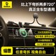 倍思車(chē)載手機支架無(wú)線(xiàn)充電器磁吸汽車(chē)專(zhuān)用貨車(chē)儀表臺雙子底座車(chē)型通用