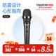 得勝（TAKSTAR） TA-60動(dòng)圈麥克風(fēng)手持有線(xiàn)話(huà)筒家庭ktv演唱DVD卡拉ok會(huì )議戶(hù)外演出 官方標配【不帶聲卡】