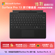 微軟（Microsoft）Surface Pro 13英寸鍵盤(pán)蓋 帶超薄觸控筆筆槽 典雅黑 (適配Surface Pro 11/9/8單主機)