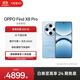 OPPO Find X8 Pro 5G 旗艦手機 無(wú)影抓拍 超輕薄四等深微曲屏 潮汐引擎 天璣9400 AI 一鍵問(wèn)屏 晴空航線(xiàn) 12GB+512GB