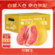 京鮮生 福建紅心柚子 2粒裝 單果2-3斤 生鮮柚子水果禮盒