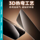 邦克仕（Benks）適用蘋(píng)果16ProMax防窺鋼化膜 【金剛康寧】iPhone16ProMax防偷看手機膜3D熱彎全屏速貼保護膜