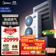 美的（Midea）中央空調一拖四多聯(lián)機5匹星光PRO【省電升級20%】25年雙風(fēng)輪小三室一廳適用80~110㎡