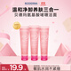 BIODERMA 【11.11】貝德瑪舒妍粉啫喱潔面卸妝凝膠氨基酸溫和洗面奶敏感肌 45ml*3