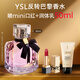 圣羅蘭（YSL）反轉巴黎經(jīng)典30ml女士香水化妝品生日禮物送女友