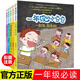 正版5冊一年級的小豆豆注音版全套狐貍姐姐系列彩圖美繪本小學(xué)生人教版1年級課外書(shū)閱讀6-8歲帶拼音幽默搞笑故事 【彩圖注音版】一年級的小豆豆（5冊）