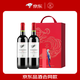 拉菲（LAFITE）巴斯克理德小飛人赤霞珠干紅葡萄酒750mL*2支禮盒裝 送禮禮品