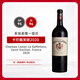 卡農嘉芙麗莊園（CHATEAU CANON LA GAFFELIERE）干紅葡萄酒2020年 750ml