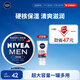 妮維雅（NIVEA）男士清爽不油膩潤膚霜150ml+抗痘潔面50g 干皮保濕面霜護(hù)膚品