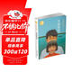 曹文軒經典作品：青銅葵花（世界著名插畫家插圖版）2023年版（入選人教版小學4年級課本）六一兒童節(jié)禮物女孩男孩