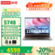 聯(lián)想小新Pro16 AI元啟 2025補貼20%筆記本電腦GT高性能商務(wù)辦公大學(xué)生電競游戲設計可選來(lái)酷輕薄手提本 標配R7-H255 32G 1T丨 來(lái)酷Pro14 防眩光護眼屏丨官方正品丨1w+買(mǎi)手