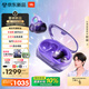 JBL 【丁禹兮同款】SOUNDGEAR CLIPS琉璃扣 開(kāi)放式無(wú)線(xiàn)藍牙耳機耳夾式跑步運動(dòng)不入耳掛耳式 青黛紫