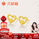 六桂福珠寶黃金耳釘女款足金999愛(ài)心愛(ài)慕金耳環(huán)耳飾生日禮物 1.50g